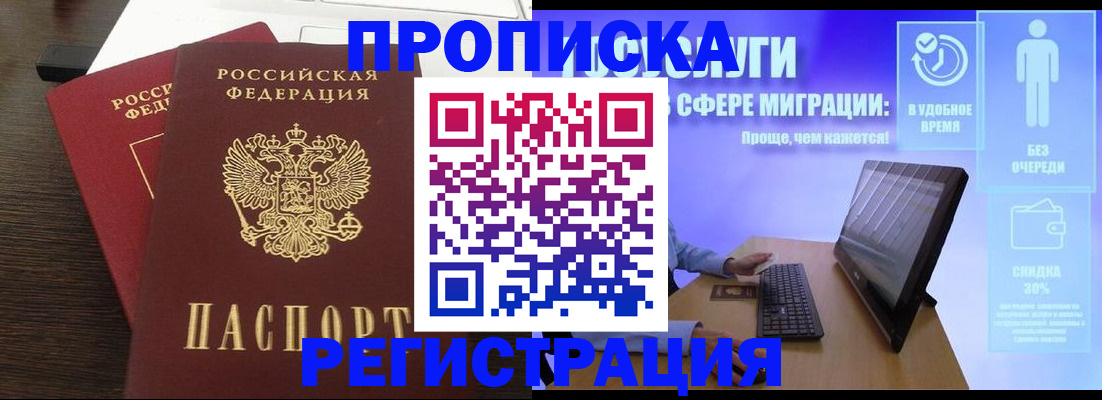 прописка для военкомата в Вязьме