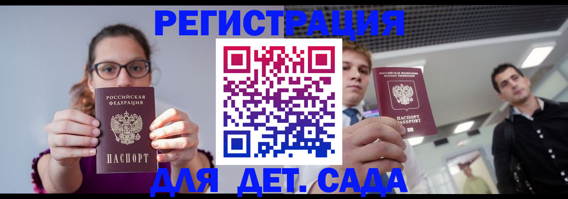 прописка штамп в Вязьме