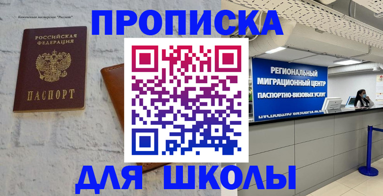 временная регистрация для всех в Вязьме