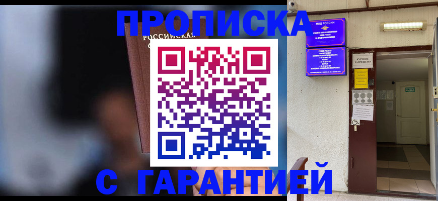 временная регистрация недорого в Вязьме